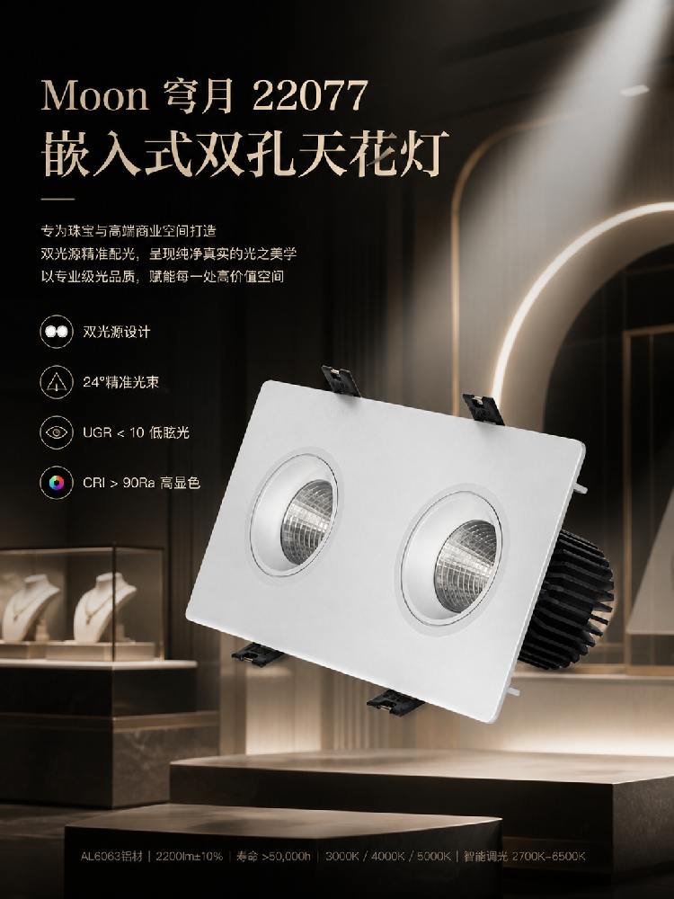零售空间解决方案