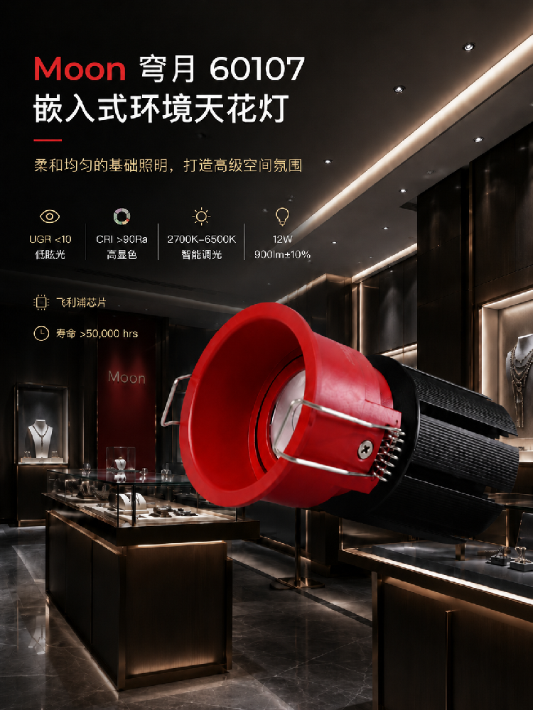 零售空间解决方案