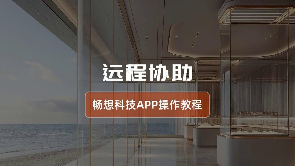 面向商业照明和智慧空间的应用方案
