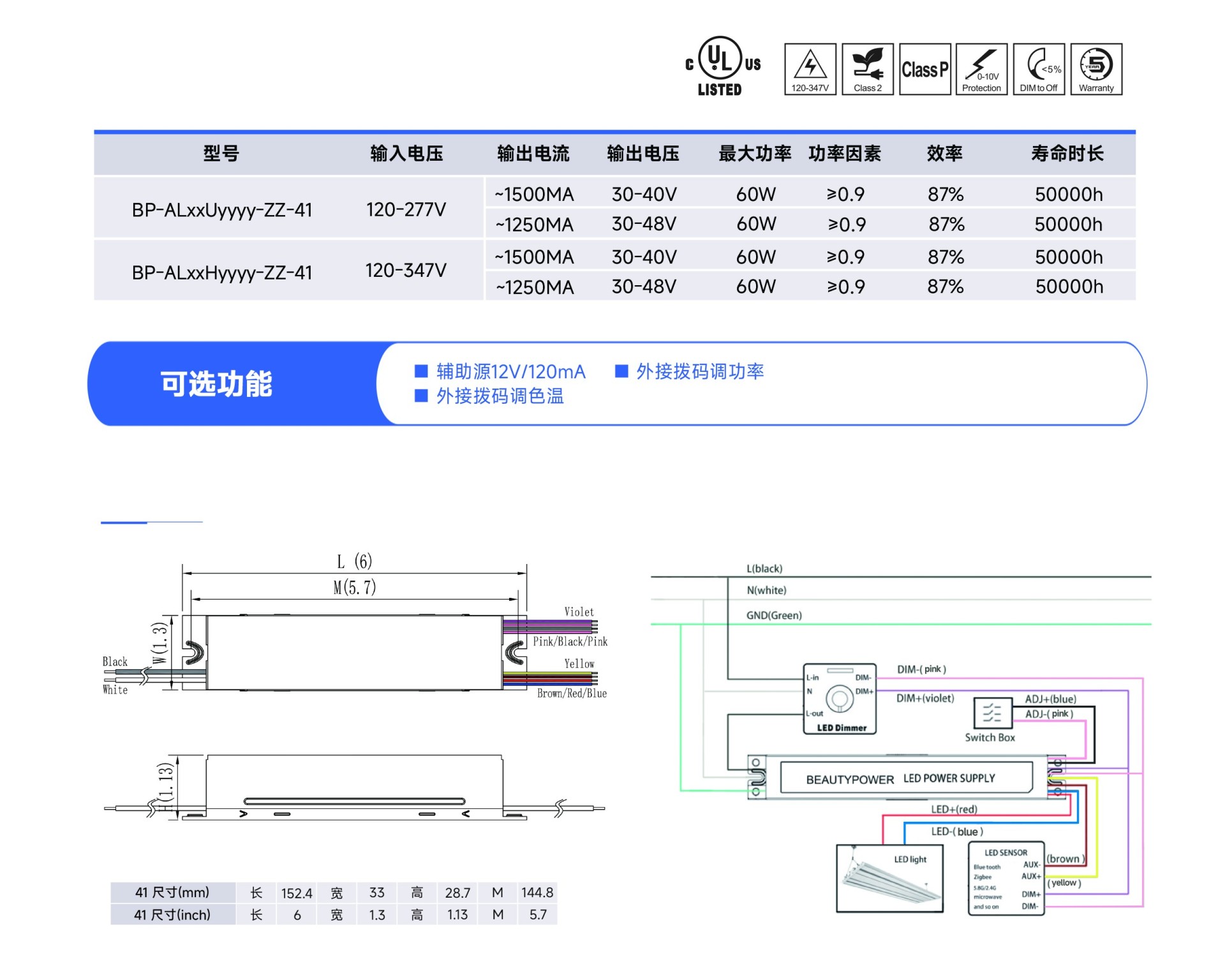 5AL 10-60W 拷贝.jpg