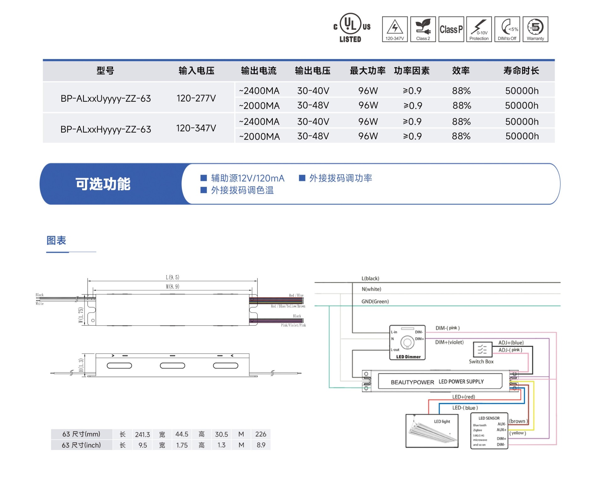 AL 60-90W 拷贝.jpg